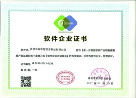 SAP系統(tǒng)實施商SAP合作伙伴中科華智在青島、濟南、深圳、北京設有辦事處